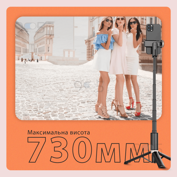 Монопод штатив XO-SS14 з блютуз кнопкою 73 см для телефону з bluetooth пультом палиця для селфі Монопод штатив XO-SS14 з блютуз кнопкою 73 см для телефону з bluetooth пультом палиця для селфі