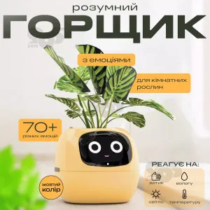 Умный цветочный горшок для растений Ivy Smart Planter Tuya горшок с комнатным растением смарт горшок - Жёлтый, картинка 1