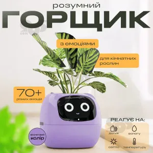 Умный цветочный горшок для растений Ivy Smart Planter Tuya смарт горшок с комнатным растением - Фиолетовый, картинка 1