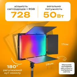 Прямоугольная LED лампа VL-3 RGB видеосвет для фото, видео со штативом 2,1 метр. Студийный свет., картинка 1
