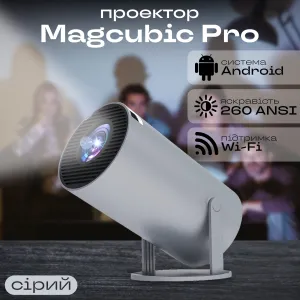 Мини проектор для дома Magcubic Projector HY300 Pro 4K для фильмов для домашнего кинотеатра на стену - Серый, картинка 1