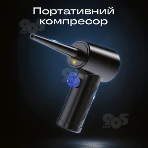 Компактный автомобильный компрессор для продувки пылевой вентилятор для чистки беспроводная дуйка в автомобиль, картинка 1
