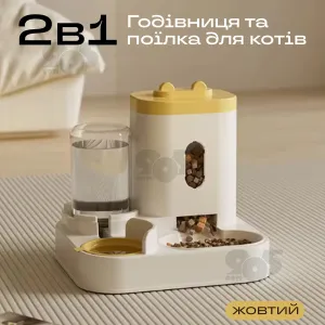 Автоматическая кормушка поилка для кошек и собак 2 в 1 кормушка поилка для кошек с дозатором - Жёлтый, картинка 1