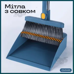 Совок и щетка с длинной ручкой метла для пола набор для уборки совок с веником в комплекте - Синий, картинка 1