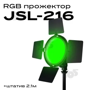 Світлодіодний прожектор JSL-216 зі спрямованим потоком світла зі штативом 2,1 м для фото, відео. Студійне світло, картинка 1