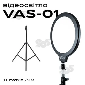 Лампа круглая VAS-01 3000-7000K 18W видеосвет для фото, видео, макияжа со штативом 2,1 м. Студийный свет, картинка 1