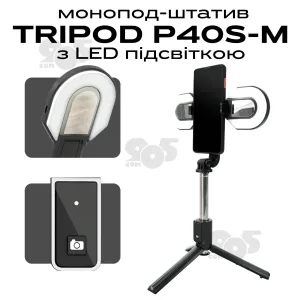 Монопод P40S-M для телефона с LED подсветкой с блютуз кнопкой пультом палка для селфи, картинка 1