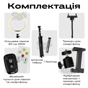 Набор для блогера 8 в 1 кольцевая лампа 30 см CODN-12INCH SET + штатив лампа для селфи лампа для тик тока, картинка 2