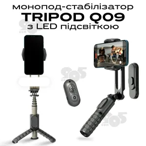 Стабилизатор монопод Q09 для телефона с LED подсветкой смартфона с блютуз кнопкой пультом селфи палка, картинка 1