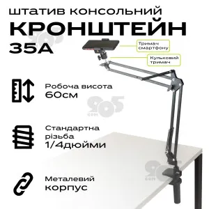 Пантограф для телефона Type 35 A с держателем 360 штатив для телефона, штатив для фотоаппарата, камеры, лампы, картинка 1