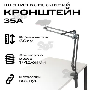 Пантограф для телефону Type 35 A для телефону, штатив для фотоапарата, камери, лампи, картинка 1