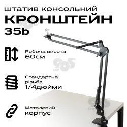 Пантограф для телефону Type 35 B штатив для телефону, штатив для фотоапарата, камери, лампи, картинка 1