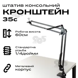 Пантограф для телефона Type 35 C штатив для телефона, штатив для фотоаппарата, камеры, лампы, картинка 1
