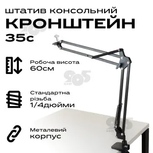 Пантограф для телефона Type 35 C штатив для телефона, штатив для фотоаппарата, камеры, лампы, картинка 1