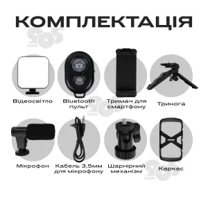 Штатив для селфи 4 в 1 TL-49T с подсветкой и микрофоном. Штатив для телефона., картинка 2