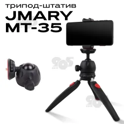 Штатив для селфі міні штатив трипод Jmary MT-35 для телефону, камери, кільцевої лампи, картинка 1