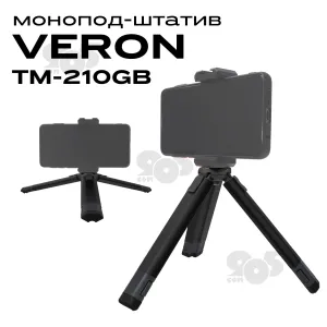Мини штатив трипод VERON TM-210GB для телефона, камеры, кольцевой лампы, картинка 1