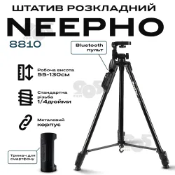 Штатив тринога для телефону Neepho 8810 фотоапарата камери для зйомки в чохлі професійний з рівнем, картинка 1