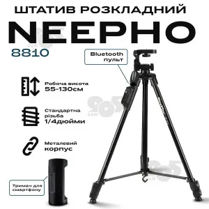 Штатив тренога для телефона Neepho 8810 фотоаппарата камеры для съемки в чехле профессиональный с уровнем, картинка 1
