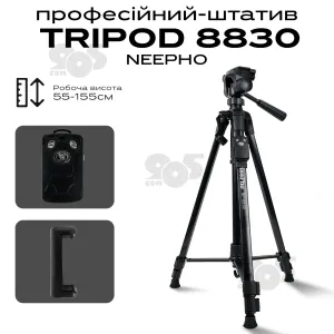 Штатив розкладний професійний Neeepho 8830 155 см для телефона фотоапарата для знімання в чохлі з рівнем, картинка 1