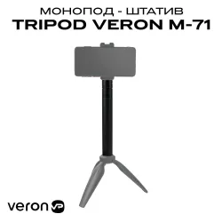 Монопод штатив штатив для телефону VERON M-71 смартфона селфі палиця, картинка 1