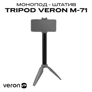 Монопод штатив для телефона VERON M-71 смартфона селфи палка, картинка 1
