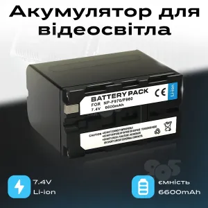 Аккумулятор для видеосвета f970/f960 6600 mAh съёмный для видеосвета, кольцевых ламп, картинка 1