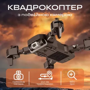 Квадрокоптер с двойной WiFi камерой USB DRONE YLS60 на пульте управления профессиональный дрон с кейсом, картинка 1