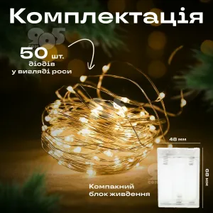 Світлодіодна гірлянда роса на батарейках 5 м новорічна гірлянда нитка теплий білий 50LED, картинка 1