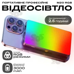 Цветной свет для видео M20 RGB цветная LED панель для фото и видеосъемки лампа для селфи с магнитом, картинка 1