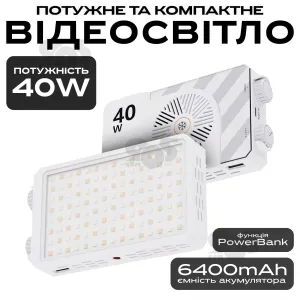 Портативне відеосвітло U40 40W постійне світло для зйомки відео на телефон лампа для селфі. Студійне світло, картинка 1