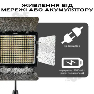 Відеосвітло Yongnuo YN-300 III акумулятор 2400mAh світло для фото зі штативом 2 м лампа софтбокс. Студійне світло, картинка 2