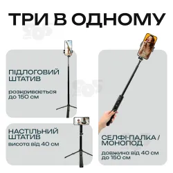 Монопод штатив Hoco K25 150 см с блютуз пультом селфи палка bluetooth кнопка стойка палка для селфи видео, картинка 2