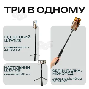 Монопод штатив Hoco K25 150 см с блютуз пультом селфи палка bluetooth кнопка стойка палка для селфи видео, картинка 2