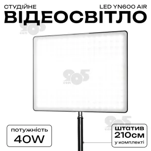Відеосвітло Yongnuo LED YN600 Air 40W постійне світло для фото, відео зі штативом 2.1 м. Студійне світло., картинка 1