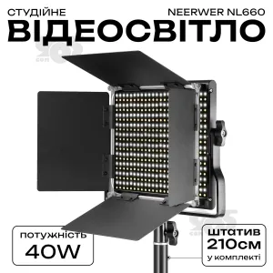 Відеосвітло NEERWER NL660S 40W постійне світло для фото, відео зі штативом 2.1 м. Студійне світло., картинка 1