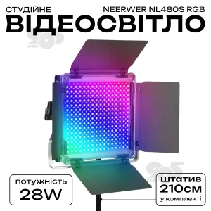 Відеосвітло NEERWER NL480S RGB 28W постійне світло для фото, відео зі штативом 2.1 м. Студійне світло., картинка 1