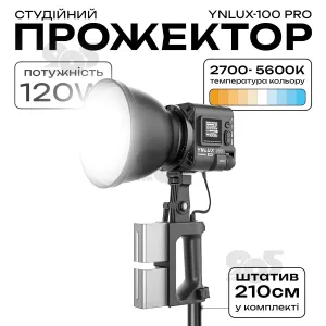 Відеосвітло прожектор Yongnuo YNLUX100 Pro 120W постійне світло для фото, відео зі штативом 2 м. Студійне світло., картинка 1