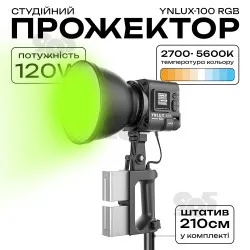 Відеосвітло прожектор Yongnuo YNLUX100 Pro 120W RGB постійне світло для фото зі штативом 2м. Студійне світло., картинка 1