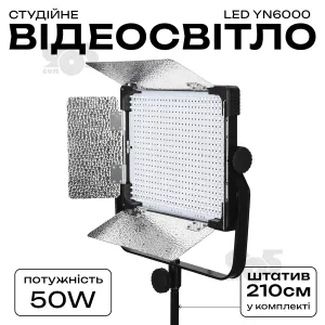  Відеосвітло Yongnuo YN6000 50W постійне світло для фото, відео зі штативом 2,1 м. Студійне світло., картинка 1