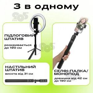 Набір блогера 3 в 1 кільцева лампа 26 см зі штативом 190 см монопод селфі палиця для тік току з блютуз кнопкою, картинка 1