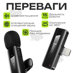 Микрофон петличка Hoco L20 Lightning беспроводной петличный микрофон для iphone айфона телефона, картинка 1