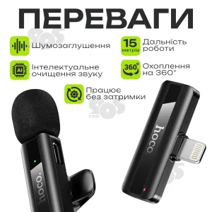 Микрофон петличка Hoco L20 Lightning беспроводной петличный микрофон для iphone айфона телефона, картинка 1