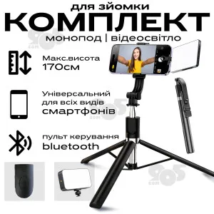 Видеосвет RGB со штативом для телефона R1L 170 см постоянный свет для фото RGB панель LED лампа для фона, картинка 1