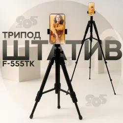 Штатив для фотоаппарата 175 см F-555TK профессиональный штатив трипод для телефона с уровнем, картинка 1