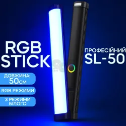 Лампа палка RGB 50 см led stick на магнітах у вигляді лампи меча для фото- та відео, картинка 1