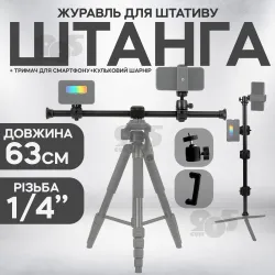 Горизонтальная штанга для штатива Yunteng VCT-369 для съёмки сверху с держателем для телефона, картинка 1