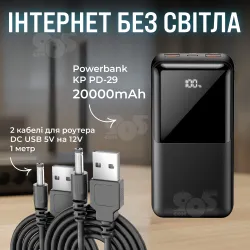 Повербанк для роутера KP PD-29 20000 mAh QC 22,5W с зарядкой на 2 USB powerbank + 2 шт юсб шнура для вай фай роутера 9/12V - Черный, картинка 1