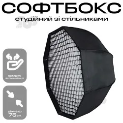 Софтбокс 75 см рассеиватель для видеосвета софтбокс для фотосъемки + соты для софтбокса, картинка 1