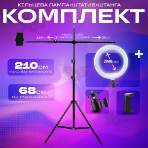 Штатив журавль 2.1 м с кольцевой лампой 26 см штатив для телефона для предметной съемки горизонтальный штатив, картинка 1